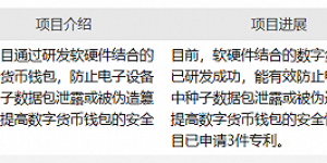 财说 | 高管轮番离职，飞天诚信的数字货币概念成色几何？