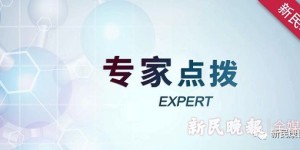 康健园 | 老年人如何健康过春节