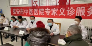 泰安市中医医院开展健康到家义诊活动