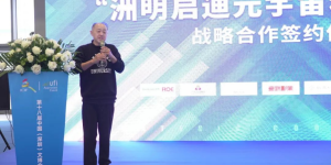 裸眼3D、XR技术……粤港澳大湾区元宇宙科技公园要来了