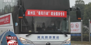 开好局起好步 实干开启新一年