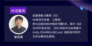 沙龙 |《元宇宙到底需要什么样的行业人才？》
