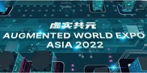 虚实共元 | AWE Asia 2022大会精彩回顾