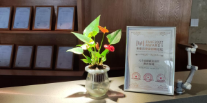 FMIF未来元宇宙创新论坛：诺行教育科技荣获元宇宙创新应用奖（教育）