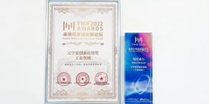 瑞欧威尔斩获FMIF元宇宙工业创新应用奖，与南京市鼓楼高新区管委会签约