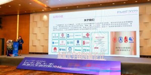 飞蝶XR科技荣获FMIF2022教育领域元宇宙创新应用奖