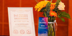 广州宽恒科技荣获FMIF Awards 元宇宙行业突出贡献奖！