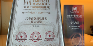 挚文集团旗下的陌陌科技有限公司荣获FMIF 2022“元宇宙创新软件奖”