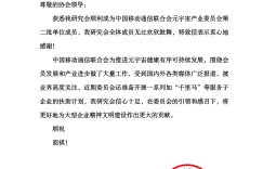 湖北省大型企业精神文明建设研究会：感谢函