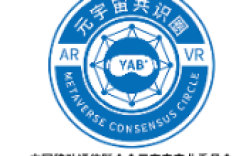 第三届元宇宙产业论坛邀请函