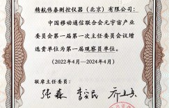 第一届第一次主任委员新增入会成员