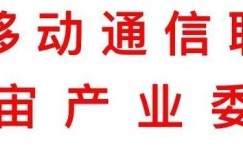 元宇宙产业委员会 招 标 公 告