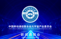 元宇宙产业委第八批接纳名单公布《元宇宙治理课题》有进展