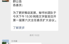 元宇宙产业委员会发布《第一届第六次主任委员会议公报》