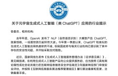 关于元宇宙生成式人工智能（类 ChatGPT）应用的行业提示