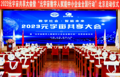 2023元宇宙共享大会：中国移联元宇宙产业委推出“数藏平台价值评价体系”