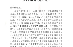 关于举办2024“数据要素×元宇宙”  全国应用大赛的邀请函