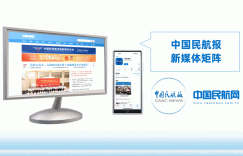 民航局出台意见 推动“人工智能+民航”深度融合创新