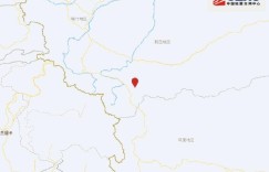 新疆和田地区和田县发生4.8级地震 震源深度10千米