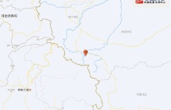 新疆喀什地区叶城县发生3.8级地震 震源深度92千米
