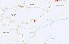 新疆克孜勒苏州阿图什市发生3.4级地震 震源深度15千米