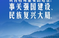 习言道｜新疆面临新机遇，要有新作为