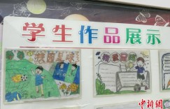 足球，正改变这些新疆孩子们的人生