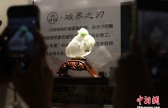 中华玉都新生代人物玉雕展在北京开幕