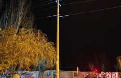 新疆阿克苏拜城县发生5.6级地震 电网运行正常