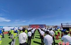 新疆吐鲁番市300万千瓦风电项目集中开工