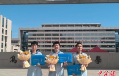 中新教育丨新疆首批高考录取通知书送达