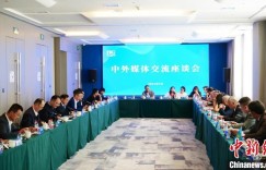 中外媒体交流座谈会在新疆霍尔果斯举行