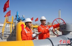 西气东输“新成员”上线 年输气能力150亿立方米