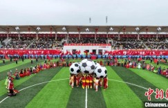 2024年“阿图什杯”全疆足球邀请赛开幕