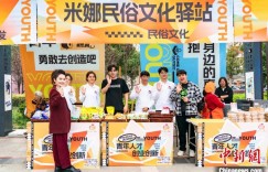 新疆姑娘米娜的浙江情：把温暖传递给更多民族同胞