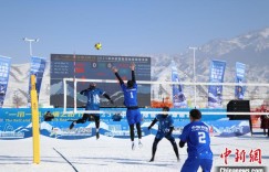 2025年中国国际雪地排球邀请赛在新疆开赛