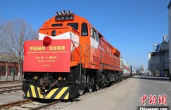 北京首趟中亚班列正式开行