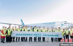 国泰航空开通乌鲁木齐至香港直飞航线