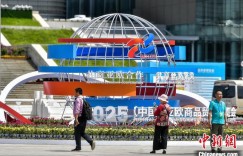 2025（中国）亚欧商品贸易博览会在乌鲁木齐开幕