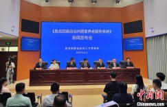 新疆昌吉州出台居家养老服务条例 提升居家养老服务水平