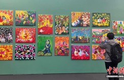 展现新疆多彩生活 刀郎农民画走进中央美术学院