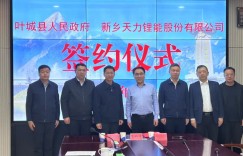 围绕锂电全产业链精准招商 又一上市企业落户新疆叶城