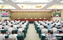 自治区党委在喀什召开深入学习贯彻落实党的二十届三中全会精神，进一步全面深化改革推动南疆高质量发展工作会议