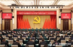 自治区党委十届十二次全会召开
