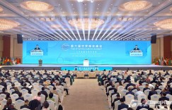 第六届世界媒体峰会在乌鲁木齐开幕