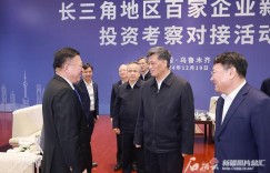 马兴瑞艾尔肯·吐尼亚孜会见“长三角地区百家企业新疆行”企业家和商协会代表