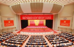 自治区党委十届十三次全会召开
