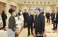 马兴瑞艾尔肯·吐尼亚孜会见美国等在华高校留学生代表团