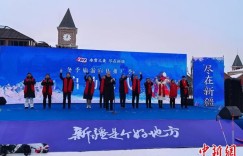 2022“冰雪之美 尽在新疆”冬季旅游宣传推广季启动