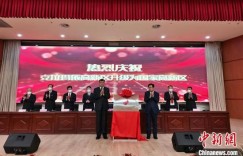 克拉玛依国家高新技术产业开发区揭牌